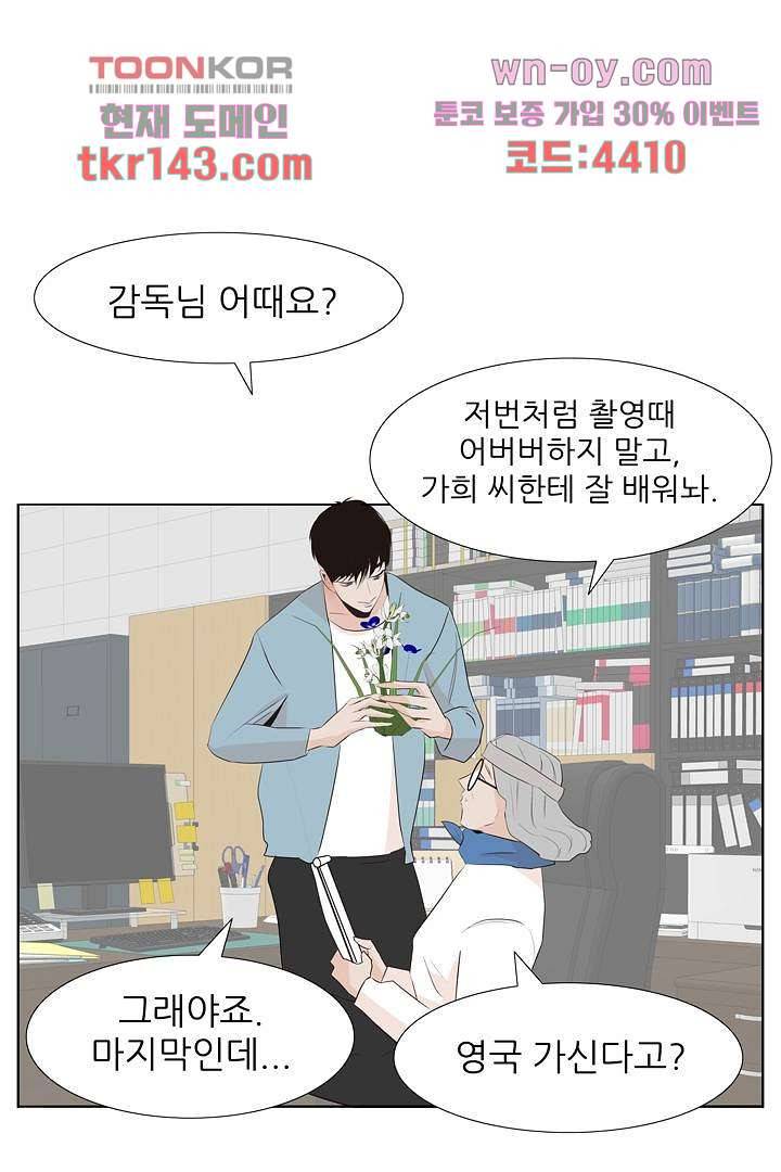 드라이 플라워 (Dry flower) 50화 2
