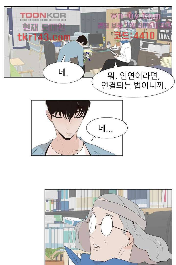 드라이 플라워 (Dry flower) 50화 3