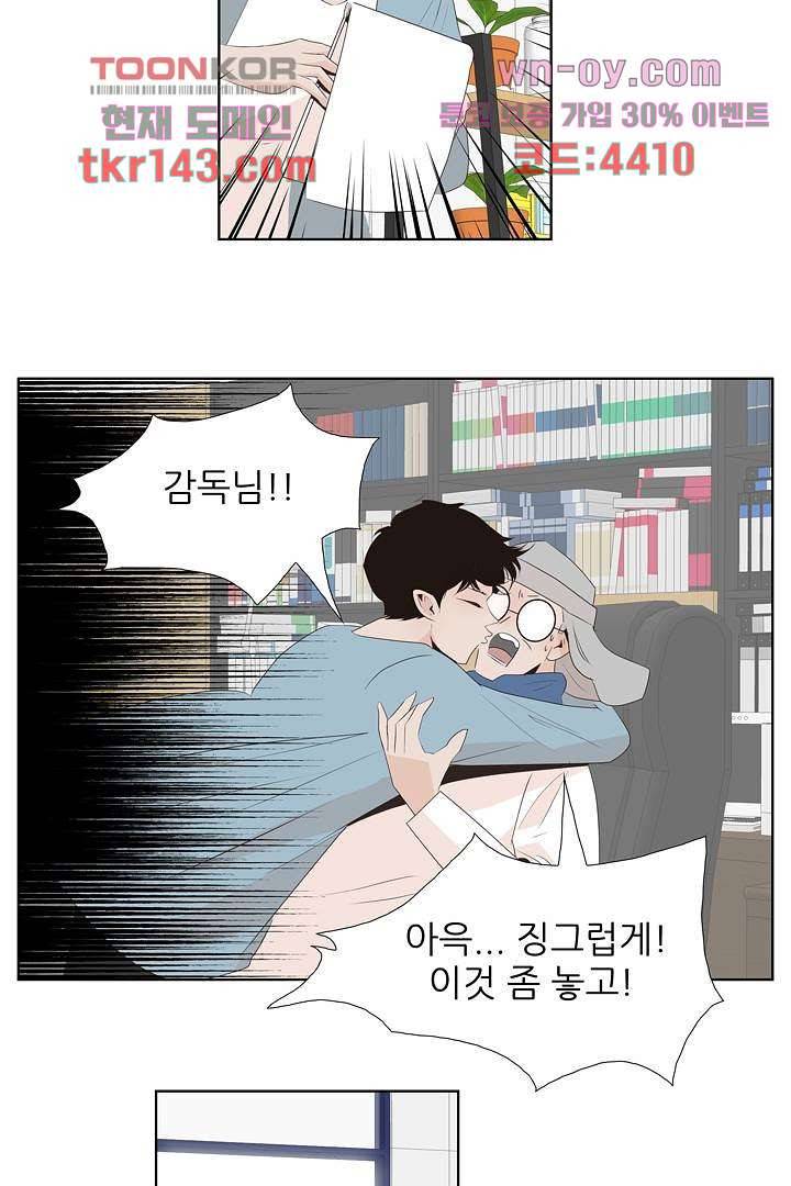 드라이 플라워 (Dry flower) 50화 6