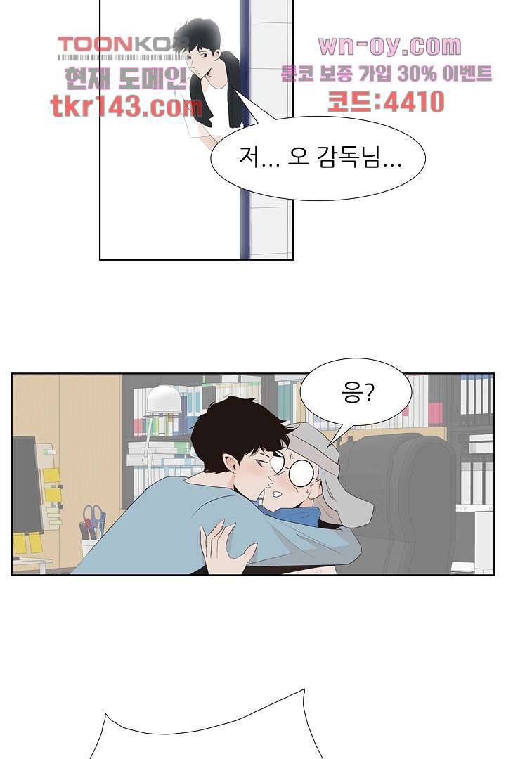 드라이 플라워 (Dry flower) 50화 7