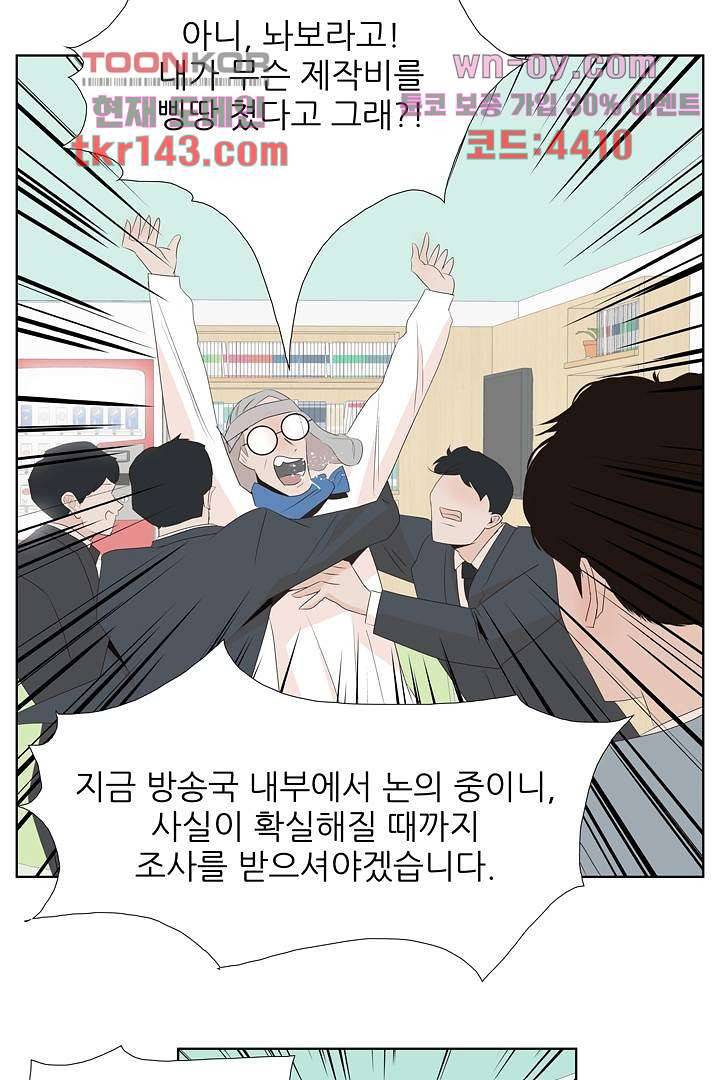 드라이 플라워 (Dry flower) 50화 8