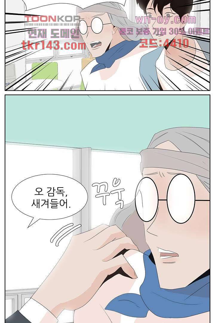 드라이 플라워 (Dry flower) 50화 13