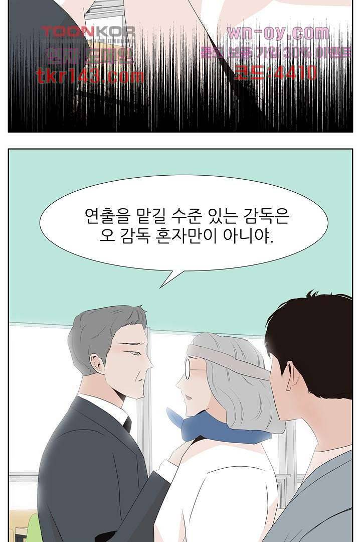드라이 플라워 (Dry flower) 50화 14