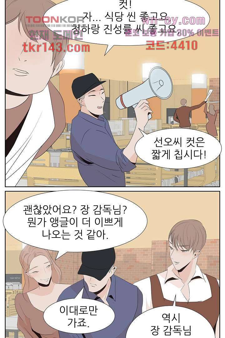 드라이 플라워 (Dry flower) 50화 17