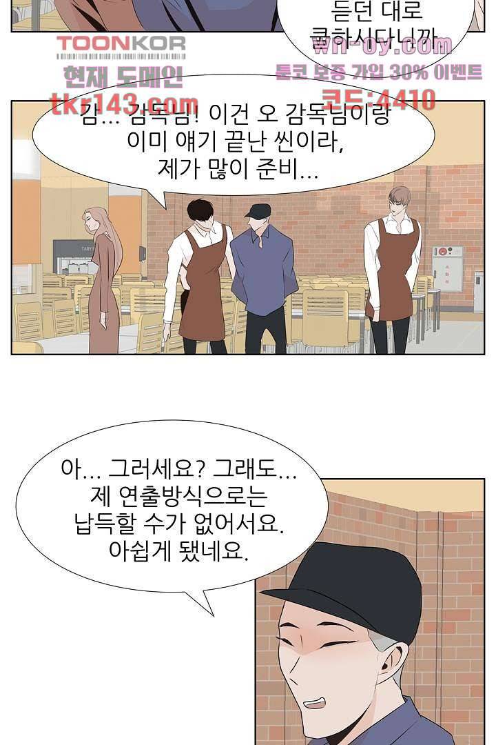 드라이 플라워 (Dry flower) 50화 18