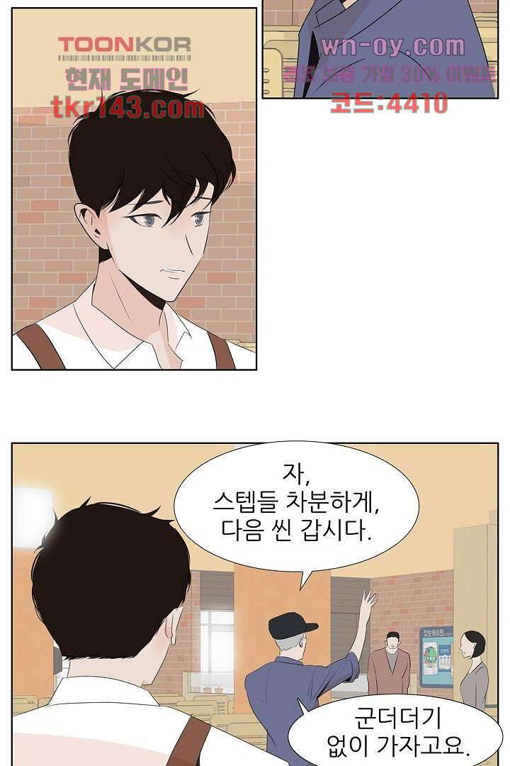 드라이 플라워 (Dry flower) 50화 19