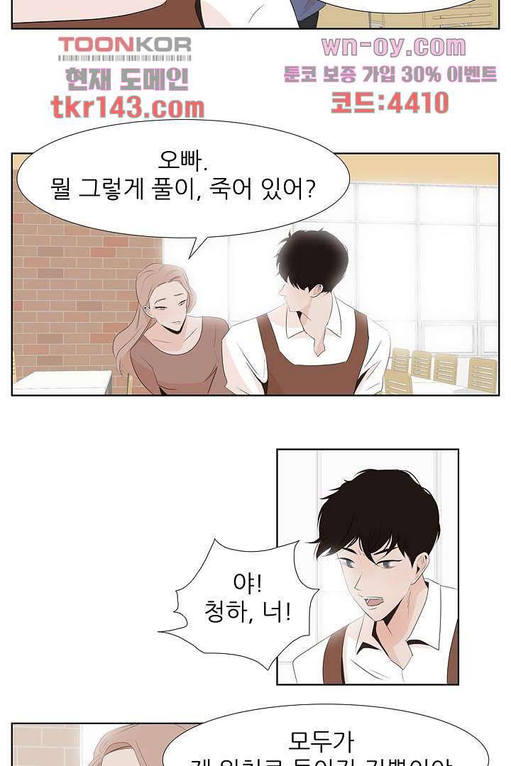 드라이 플라워 (Dry flower) 50화 20