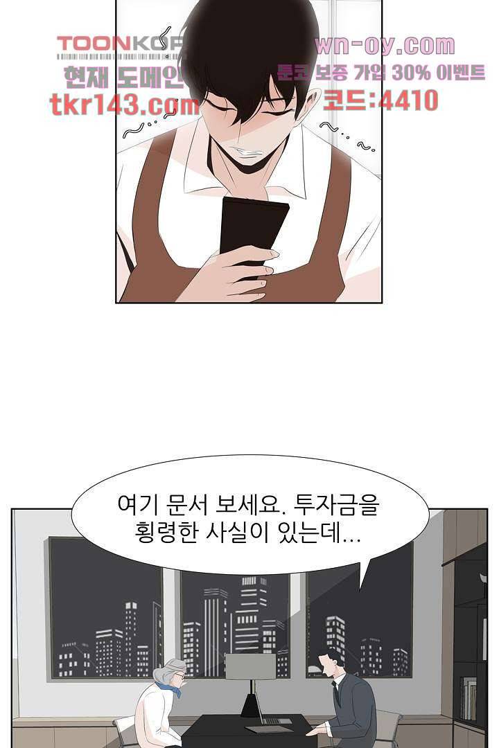 드라이 플라워 (Dry flower) 50화 23