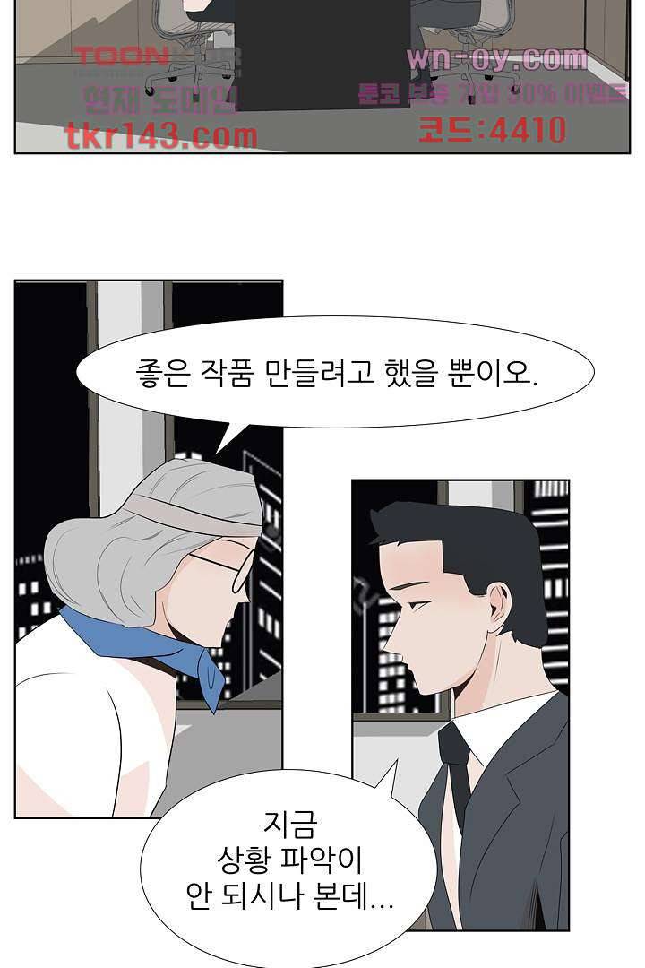 드라이 플라워 (Dry flower) 50화 24