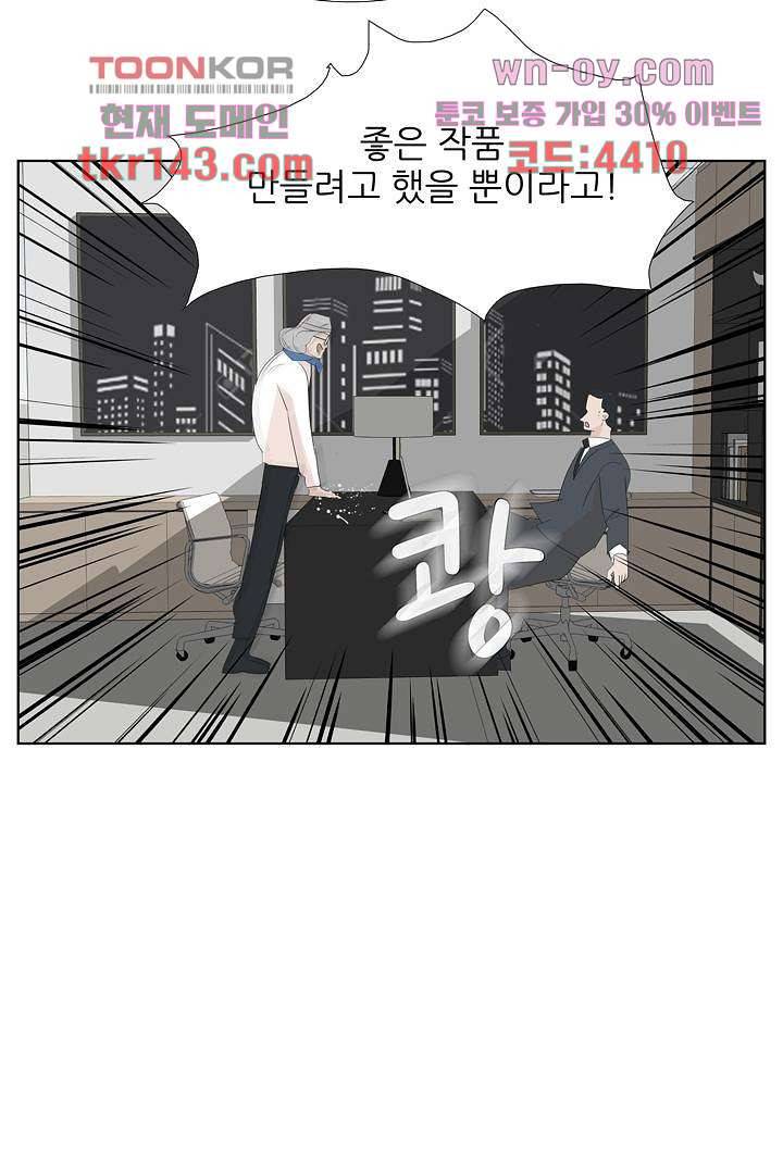 드라이 플라워 (Dry flower) 50화 25