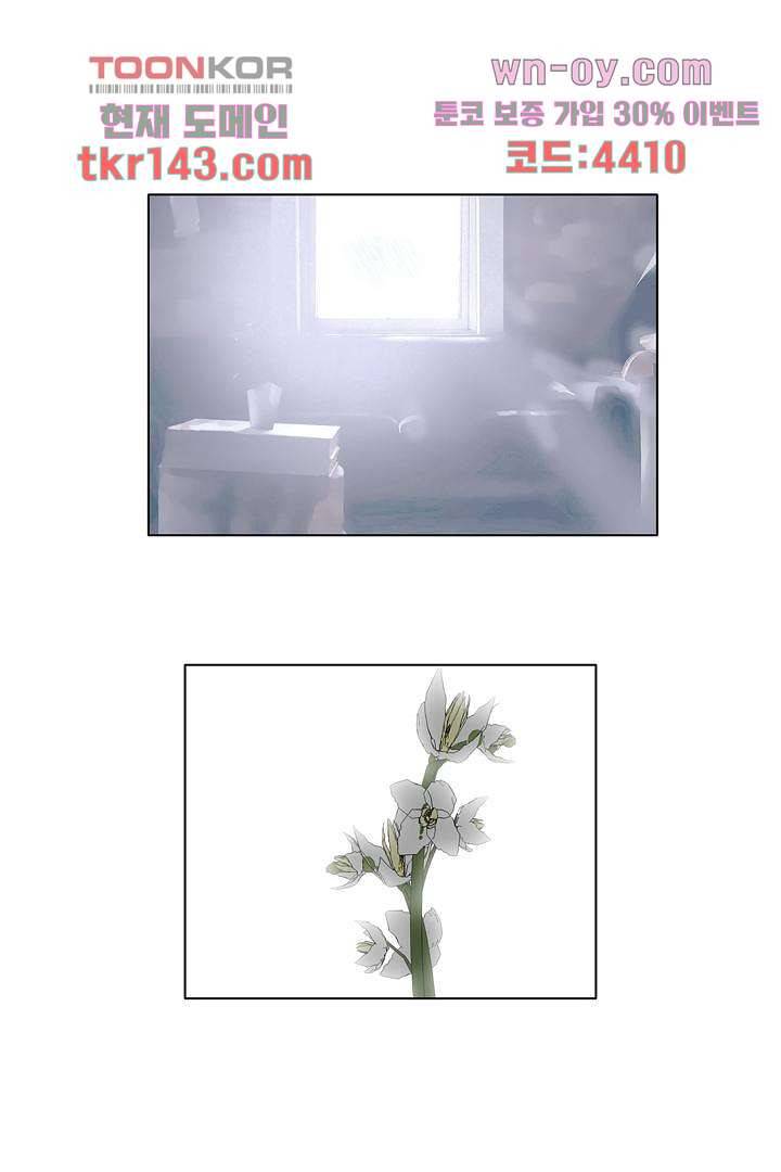 드라이 플라워 (Dry flower) 50화 26