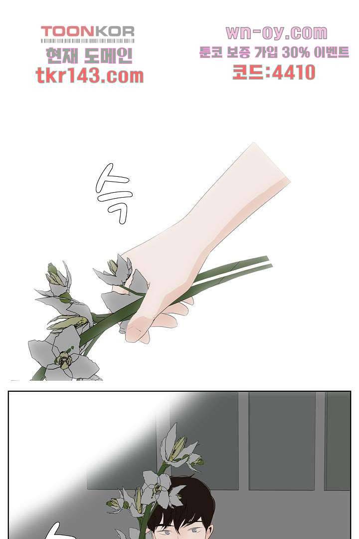 드라이 플라워 (Dry flower) 50화 35
