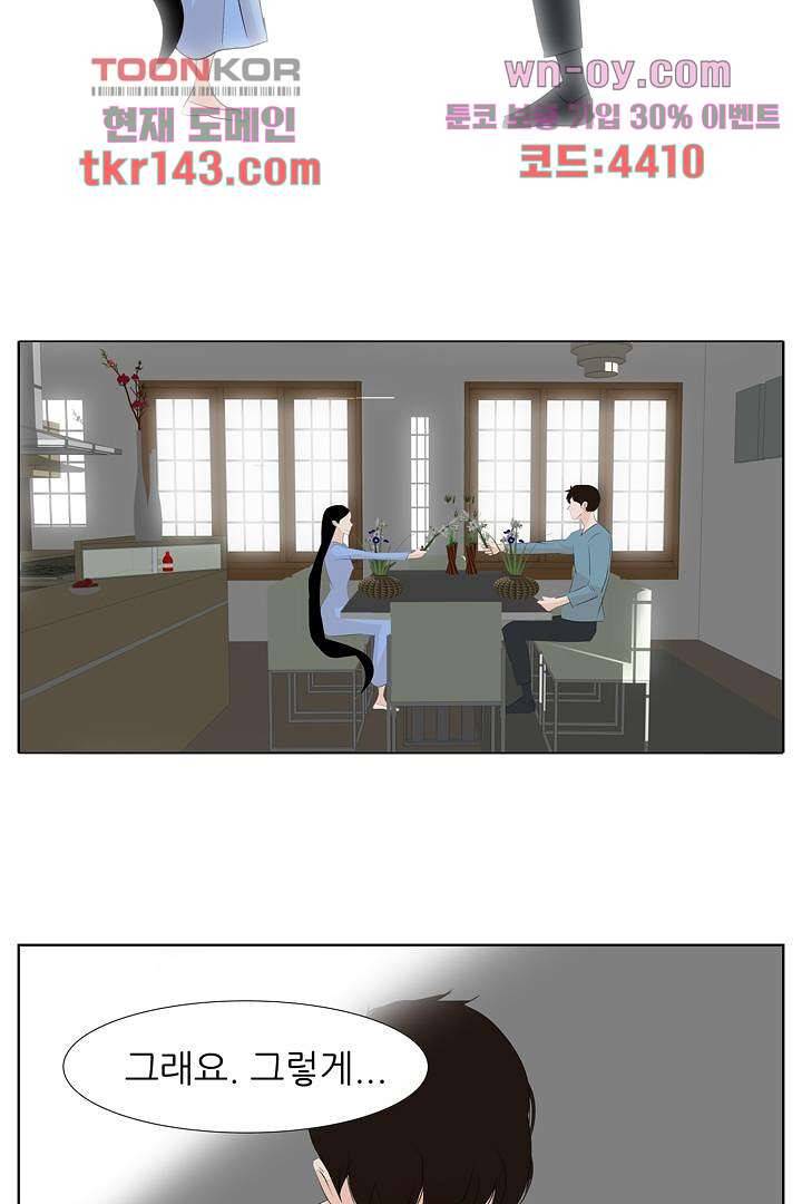 드라이 플라워 (Dry flower) 50화 37