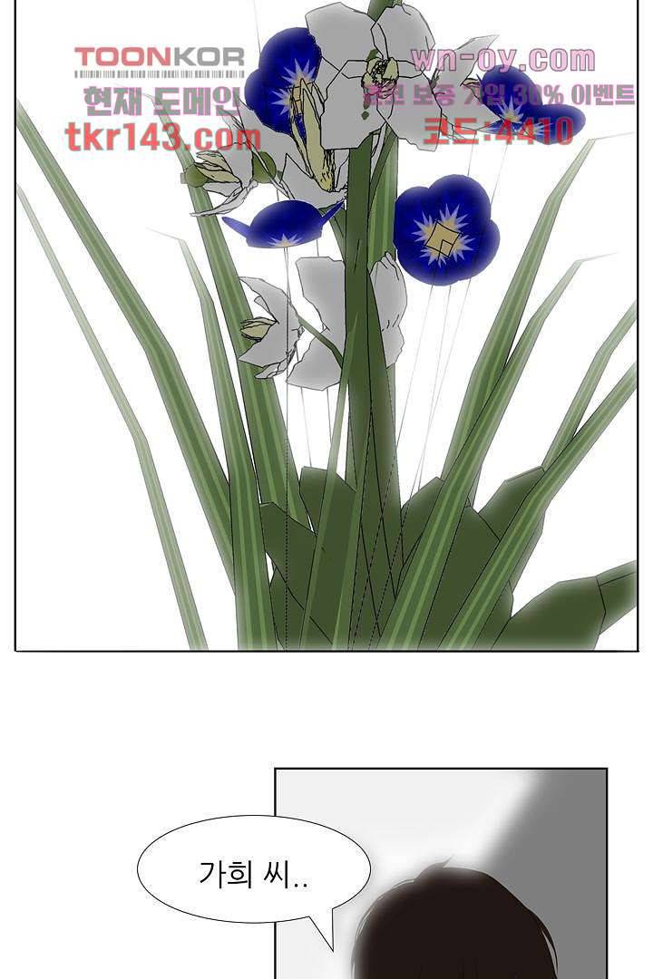 드라이 플라워 (Dry flower) 50화 39