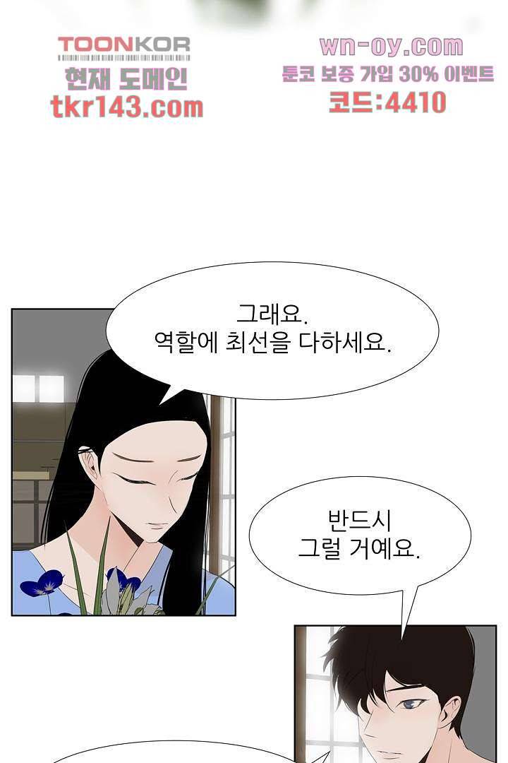 드라이 플라워 (Dry flower) 50화 41