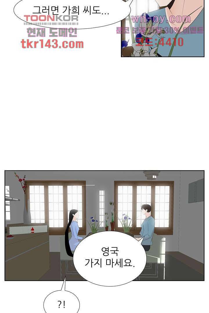 드라이 플라워 (Dry flower) 50화 42