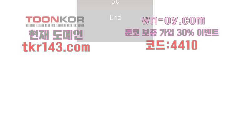 드라이 플라워 (Dry flower) 50화 45