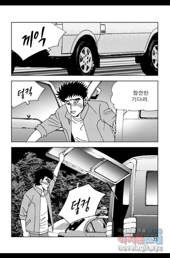 고행석 악질의 전설 4탄 오디션 70화 4