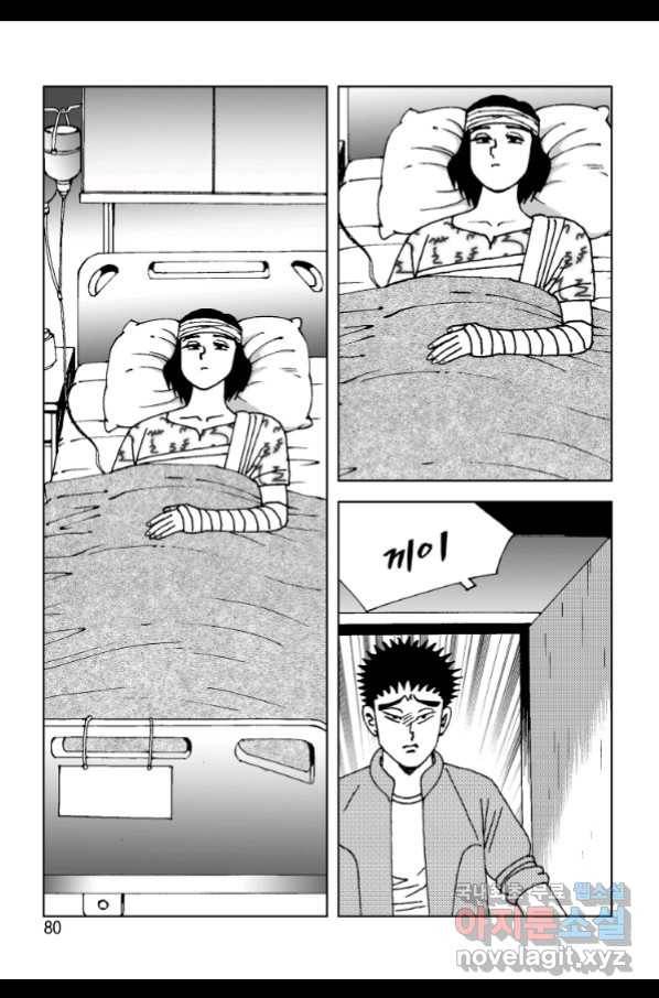 고행석 악질의 전설 4탄 오디션 70화 11