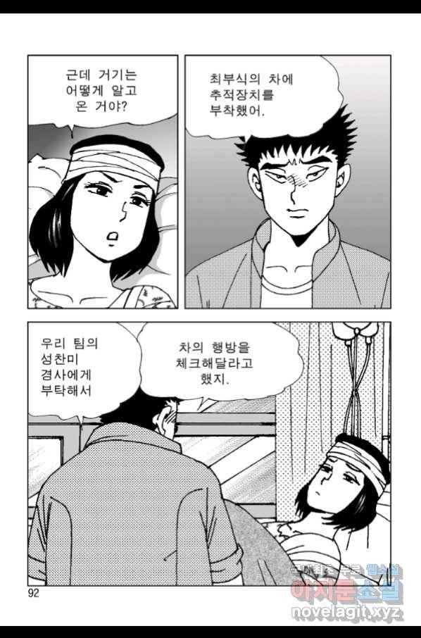 고행석 악질의 전설 4탄 오디션 70화 23