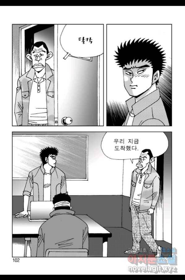 고행석 악질의 전설 4탄 오디션 70화 33