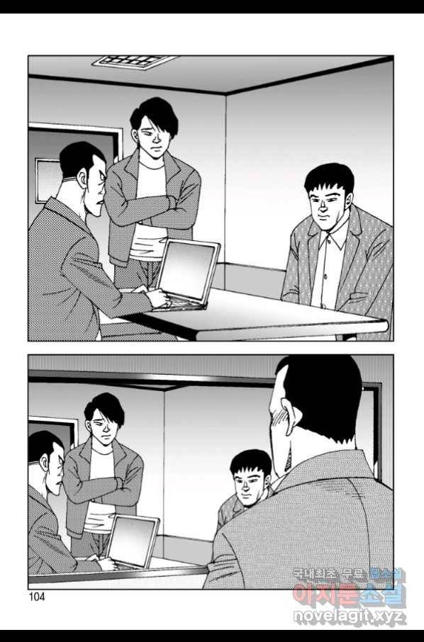 고행석 악질의 전설 4탄 오디션 70화 35