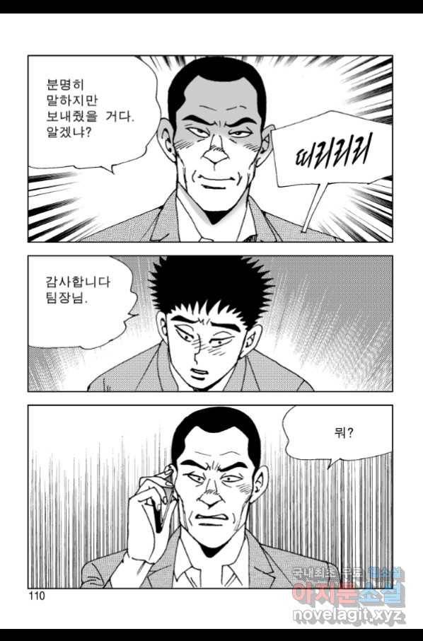 고행석 악질의 전설 4탄 오디션 70화 41