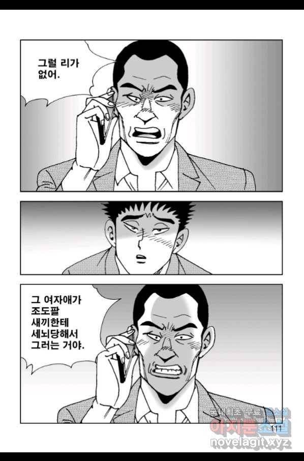 고행석 악질의 전설 4탄 오디션 70화 42