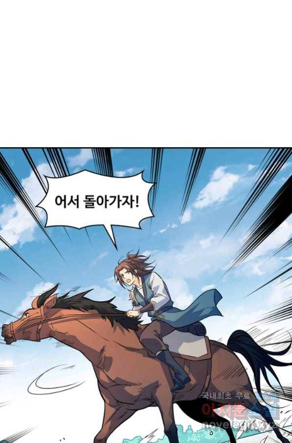 신조협려 108화 12