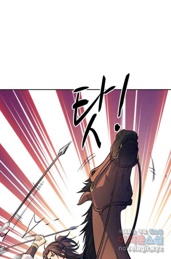 신조협려 108화 16