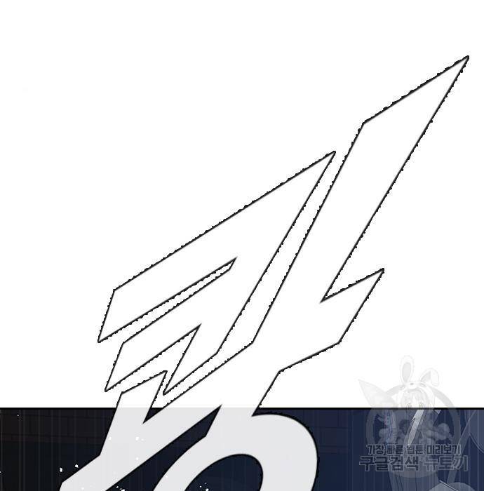 랜덤채팅의 그녀! 251화 8