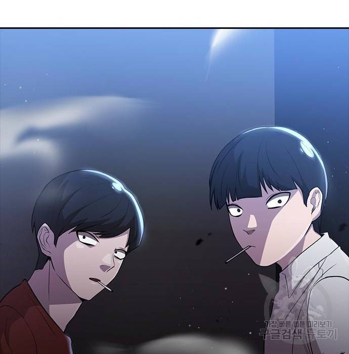 랜덤채팅의 그녀! 251화 11