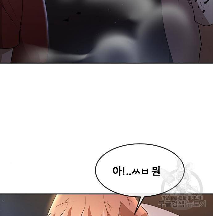랜덤채팅의 그녀! 251화 12