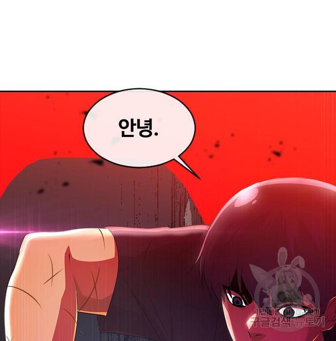 랜덤채팅의 그녀! 251화 14