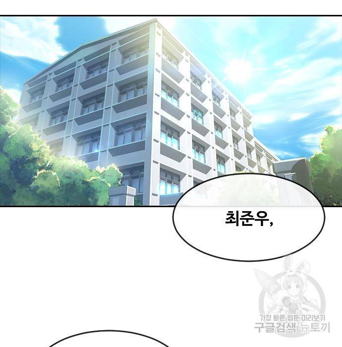 랜덤채팅의 그녀! 251화 17