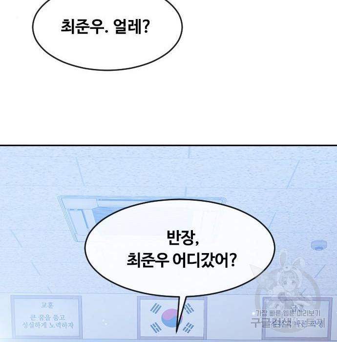 랜덤채팅의 그녀! 251화 18