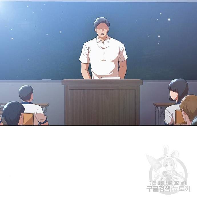 랜덤채팅의 그녀! 251화 19