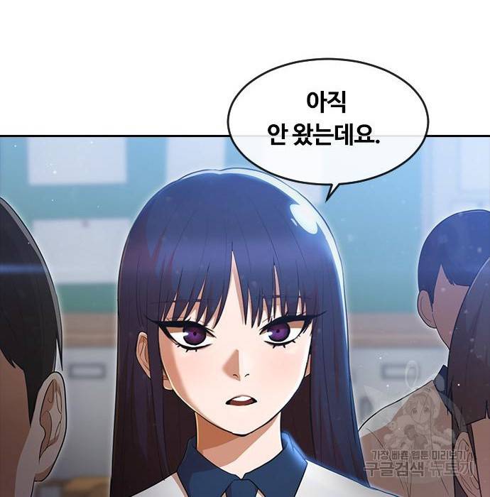 랜덤채팅의 그녀! 251화 20