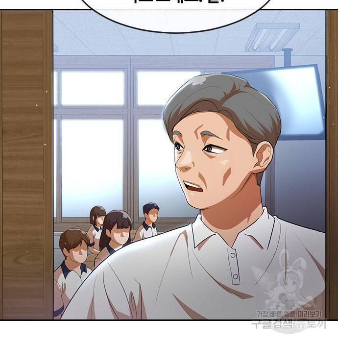 랜덤채팅의 그녀! 251화 22