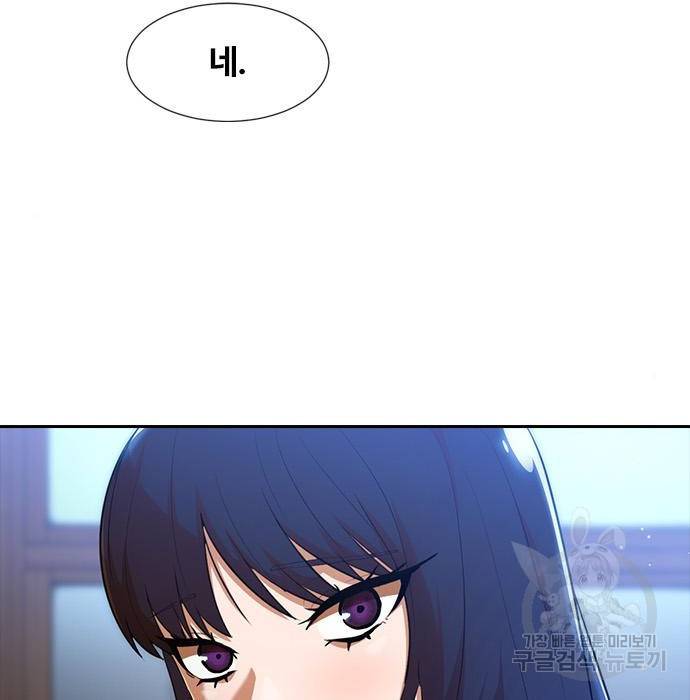 랜덤채팅의 그녀! 251화 23
