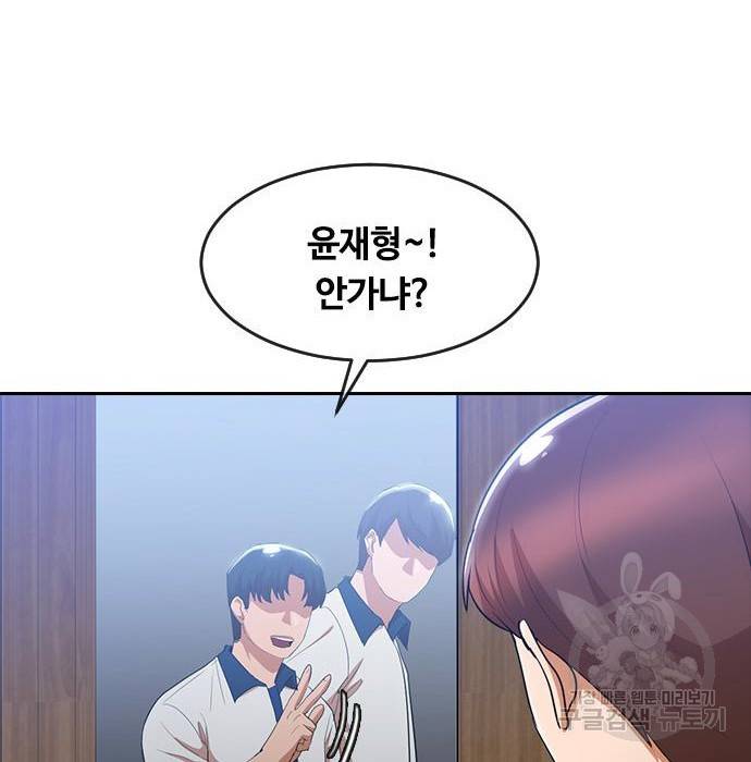 랜덤채팅의 그녀! 251화 28