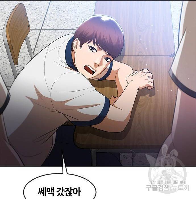 랜덤채팅의 그녀! 251화 30