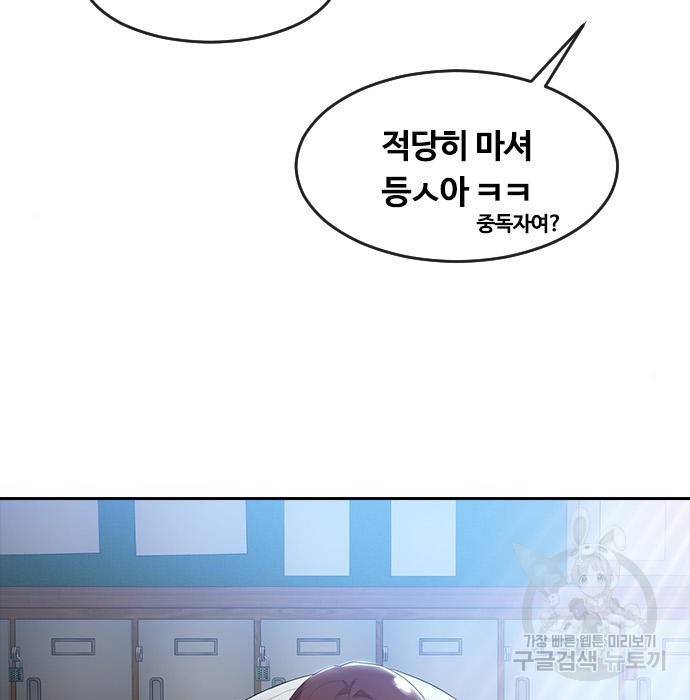 랜덤채팅의 그녀! 251화 31