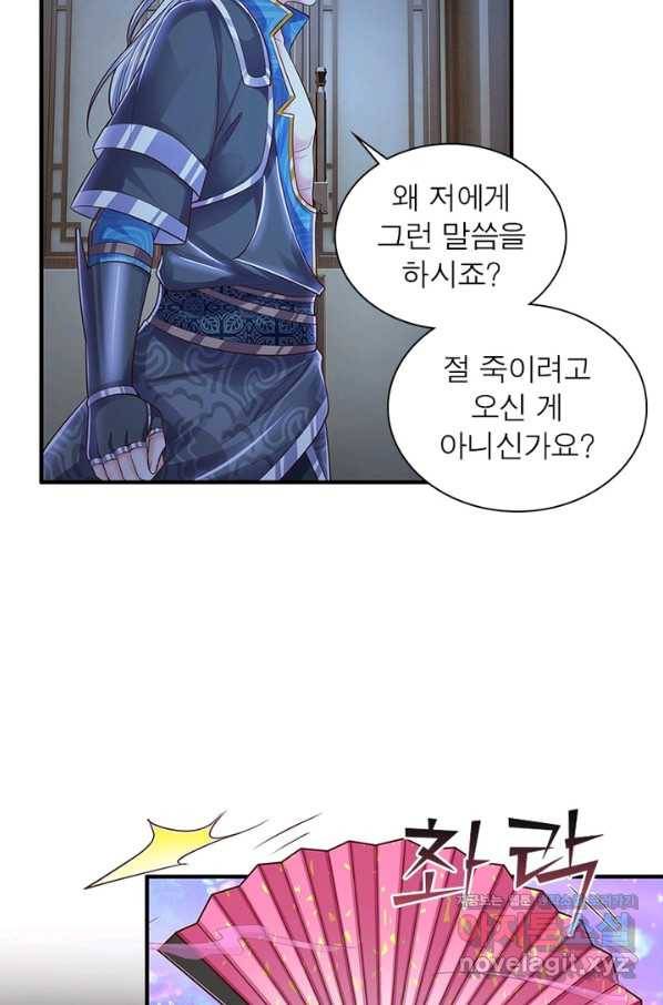 천검지존 71화 4