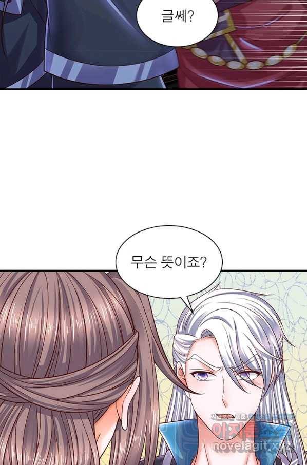 천검지존 71화 6