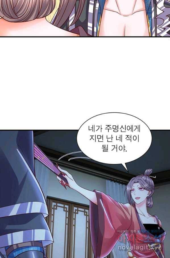 천검지존 71화 7