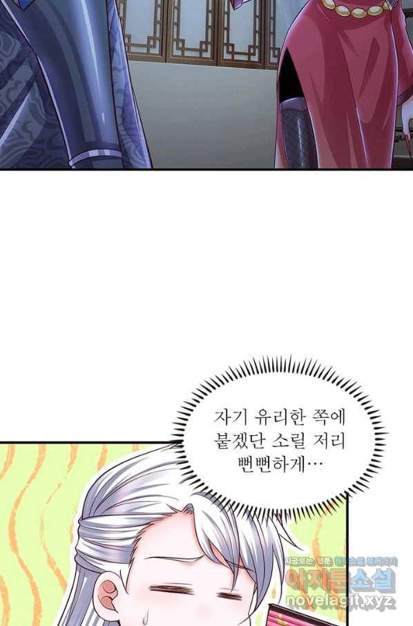 천검지존 71화 8