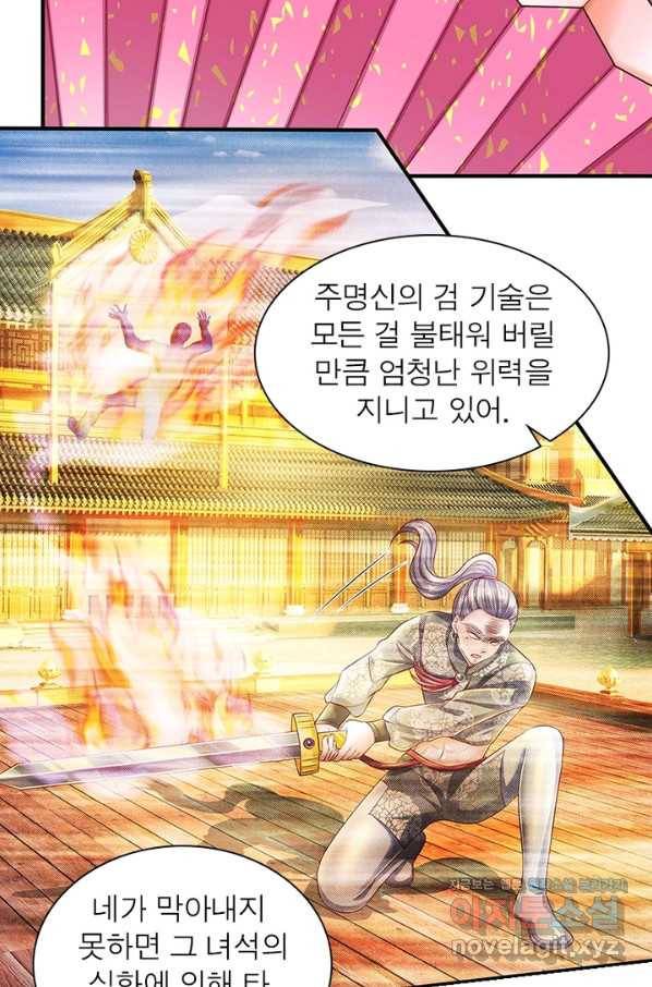 천검지존 71화 10