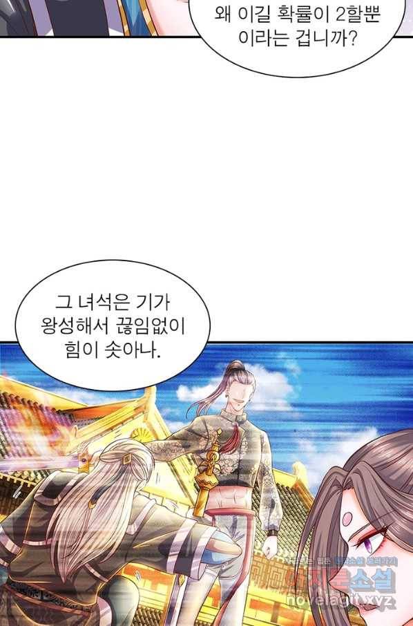 천검지존 71화 12