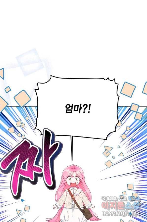 빙의자를 위한 특혜 39화 1